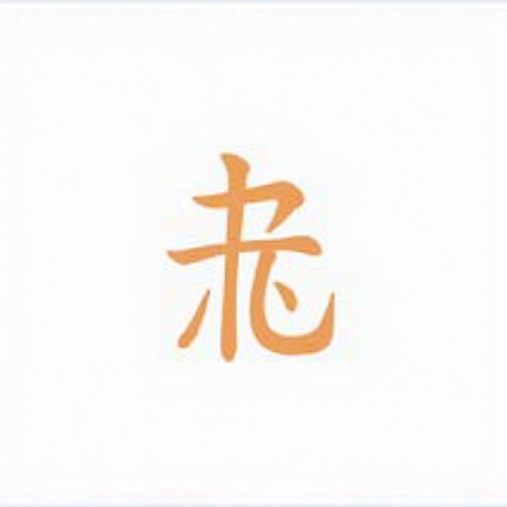 长